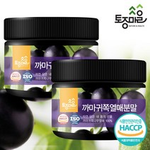 [토종마을]HACCP인증 국산 까마귀쪽열매분말 150g X 2통, 단품, 단품