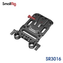 SmallRig 브이마운트 배터리어댑터 플레이트 / SR3016