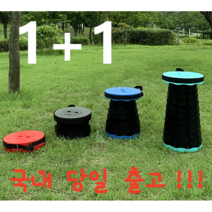 1+1 휴대용 자바라 의자 접이식 캠핑 용품 야외 간이, 칼라랜덤(4개)