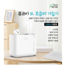 곰돌이가습기 3L 듀얼분사 LED무드등, 예쁜핑크1