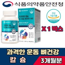 칼슘 마그네슘 대웅생명과학 프리미엄 야외활동 재택근무 야외근무 아연 비타민 다이어트 건강기능 건강기능식품 황금비율 흡수율좋은 높은 현대인 영양제