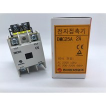 DMC 25A 2A 220V / 동아전기공업 대리점 / 마그네트 전자접촉기