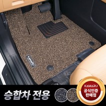 스타리아 전차종 내추럴 코일매트 카바닥메트 KARMAUI, 3열, 블랙, 스타리아카고3인승밴