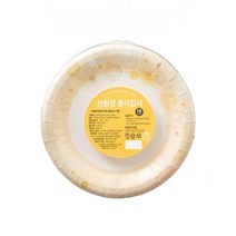 친환경 종이접시 18cm (60개입) 중형 일회용 무형광 천연펄프 전자레인지가능