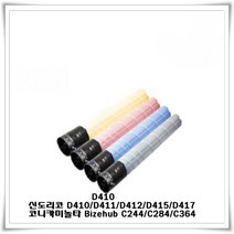 신도리코 D410T25KC 재생토너
