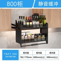 벽 캐비닛 리프팅 바구니 주방 서랍 정리함 바구니, 블랙  800 캐비닛