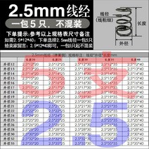토션스프링 금형스프링 인장스프링 스프링강스프링 0.2-3.5 강력압축 충격완화 탄황완충, 31 와인