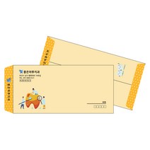 SEN041_치과 병원 소봉투 우편봉투 서류봉투 인쇄제작, 04_소봉투레쟈크지 1000장