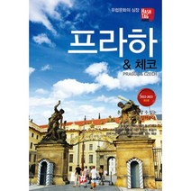 해시태그 프라하 & 체코(2022~2023), 조대현
