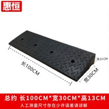 고무 경사로 차량 진입판 문턱 매트 경사판 튼튼 받침 상가 휠체어 점포, 100x30x13