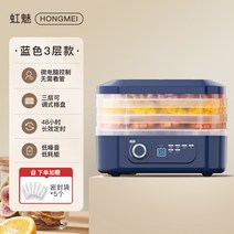 식품 건조기 미니 야채 고추 가정용 소형 과일 음식 3단, C 블루싱글노브3층