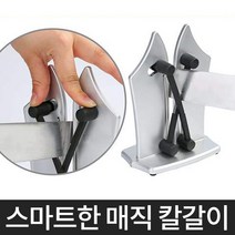 알지온 스마트한 매직 칼갈이 다용도 연마기 샤프너
