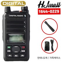 DHR-808 디지털 업무용 무전기 병원 골프장 공사현장 호텔용 숏안테나 / 가죽케이스 증정
