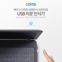 0ZWT736 USB 지문 인식기 미니 PC 파일 보안 암호화
