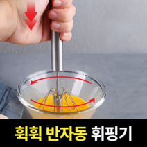 꾹눌러 반자동 핸드믹서기 식재료수동분쇄기 스텐