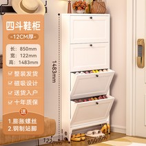 현관 슬림 신발장 집 철제 초박형 플립형 벽수납 공간절약형, 15. 4층 8512148cm