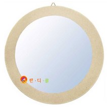 핸디몰 나무탁상.벽걸이거울 모음(거울꾸미기DIY)꽃 매화 반달 돔 강아지 둥근원거울, 둥근거울(소)20cm