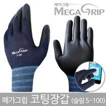 메가그립 니트릴폼 코팅장갑 S100반코팅면목장갑, L