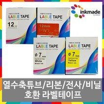 엡손 열수축튜브 리본 특수 라벨 테이프 OK200 OK300 OK500P OK700 OK900P, 1개, 6. SFR12LGK(밝은그린바탕/금색글씨)