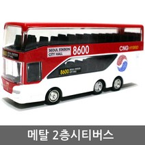장난감자동차 메탈 2층시티버스 미니카 모형, 랜덤발송