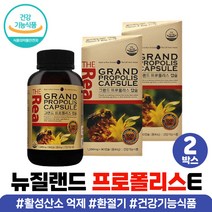 뉴질랜드 직수입 직구 프로폴리스 항산화 건강 식품 40대 50대 60대 어버이날 선물 노인 어르신 플라보노이드 남성 여성 활력 영양제 캡슐 코스트코 비타민E 프로폴리 항산화제
