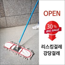 맘물상 강당 물걸레 대걸레 강당기름걸레 무오일 백색 리스킹 걸레 체육관걸레, 90폭
