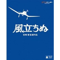 스튜디오 지브리 바람이 분다 블루레이 한글 자막 수집 소장