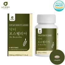 햇섭 인증 관절 보스웰리아 엽산 영양제 1개월 뉴질랜드 초록 녹색 입 잎 홍합 분말 오메가3 글루코사민 콘드로이친 스테아린산 마그네슘 히알루론산 비타민 B2 C 프랑킨센스, 1개