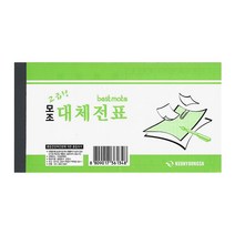 [코리아스퀘어] 근영사 대체전표 10권