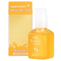 밀크바오밥 베이비오일 100ml / 아기오일 / 유아오일, 단품