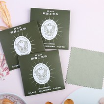 실버 폴리싱천 광천 변색제거 8x8cm