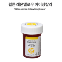 cjbaking wilton 윌튼색소 젤 레몬옐로우, 28.3g, 1개