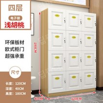 원목 사물함 미용실 피부과 학원 학교 독서실 전자 락카 사우나 캐비닛 180cm, 1.4mm, [4층] 12도어 월넛+화이트 키락
