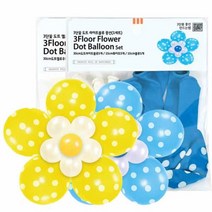 3단꽃 도트 풍선 블루 옐로우 1세트 색상랜덤 믹스풍선 파스텔풍선 생일파티 파티풍선 풍선, 상품선택