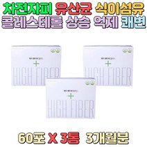 배변활동 원활 콜레스테롤 상승 억제에 도움 혼합유산균 불규칙한 식습관 현대인 가사노동 주부 아내 체력부족 노인분 장시간 앉아서 근무하는 상담원 안내원_3723030399EA