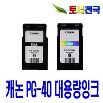 캐논 PG40 CL41 대용량 PIXMA MP145 MP198 MP160 MP218 MP150 비정품잉크, 대용량검정, 1개입
