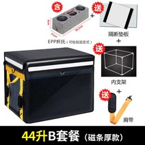 오토바이 자전거 보온보냉 배달가방 딜리버리박스 배달용 31L 44L 60L, 44L(B세트)
