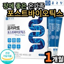 성장기 어린이 장에좋은 포스트바이오틱스 LGG유산균 청소년 남녀노소 시니어 노인 온가족 유해균억제 면역 항산화 프락토올리고당 아연 비타민D 셀렌