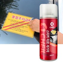 CH 스티커 타르 제거제 송진 딱지 버그 클리너 끈적임 스프레이, 1개