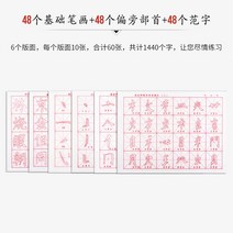 사경쓰기 초심자 서예 입문 연습 Mi Zi 격자 원시 종이 천수관음 업장소멸 참선 명상, Ouyang Xun Advanced Miaohon, 서예세트카피북 붓 먹 먹판 펜꽂이 펠트 서예 튜토