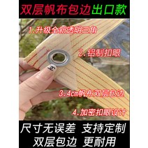 PVC 투명 타포린 방수포 창고 야외 수직망 롤천막, X 3x4m, C 더블레이어캔버스테두리내보내기