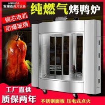 전기구이통닭 옛날 치킨 통구이 족발 에어프라이어 상업용 오리 기계 24 유형 전자동 회전식 로스트 오븐 26 가스 가스 로스트 오리 오븐, Type 24 단층유리 + 4열판