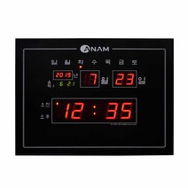 아남시계 디지털벽시계 12종, A2002