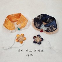 꾸콩 비단한복 케이프, 1개, 네이비L 배씨댕기포함