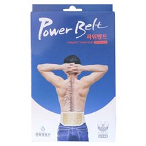 믿음을파는쇼핑몰 허리보호대 의료용 파워 자석벨트 근육통완화 허리보호 영구자석 자기발생기