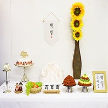 돌상대여 백일상대여, 백일상, F