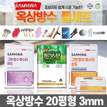 삼화페인트 옥상방수 20평형 세트 녹색 우레탄페인트 방수페인트 셀프방수, 3mm 녹색
