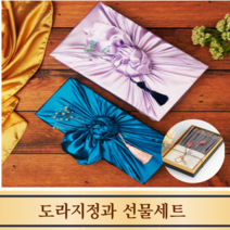 수제 콩고물 도라지 정과 고급보자기 명절 설 추석 상견례 답례품 어버이날 부모님 이바지 선물세트, 도라지정과1000
