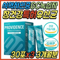 아기 유아 추천 녹십자 프로 프리 바이오틱스 유산균 분말 파우더 락토 바실러스 플라타럼 유신균 장 건강 식품 신생아 베이비 영유아 6개월 7개월 8개월 20개월 24개월 돌 아기