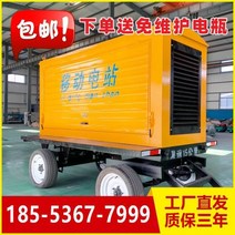 무소음발전기 저소음발전기 이동식 디젤 발전기 세트 4륜 트레일러 방수 창고 30KW 50 100kW 380V 건설 현장 농업